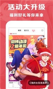 黑猫漫画截图11