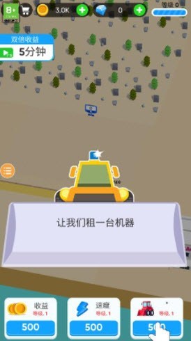 挖坑的100种方式截图22