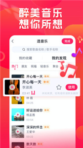 小年糕截图33