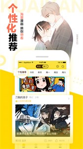 水水漫画截图11