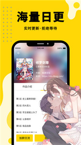 漫画360截图11