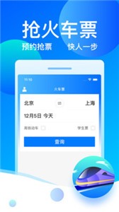 客运帮截图22