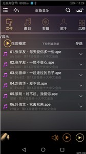 歌航音乐截图11