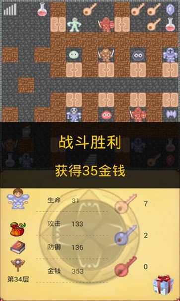 魔塔先锋截图11