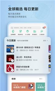 轻听英语截图11