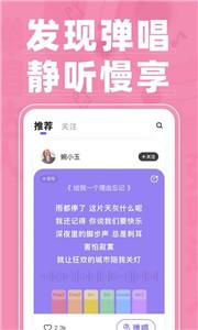 弹唱达人新版截图22