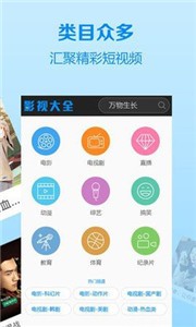 蓝兔TV截图22