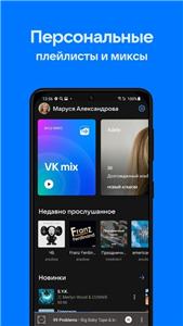 vk音乐播放器截图22