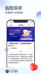 任你购截图11