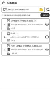 浪云小说阅读器截图22