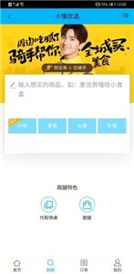 小饿优选截图11