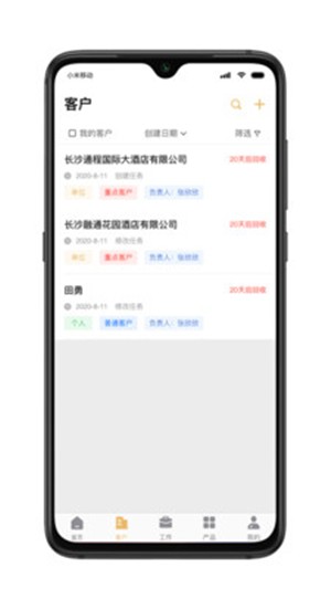 松球营销截图11