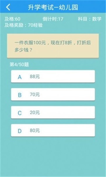 学霸游戏截图11