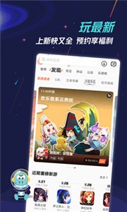 九游免费版截图22