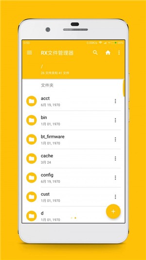 RX文件管理器截图33