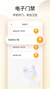 门口驿站截图11