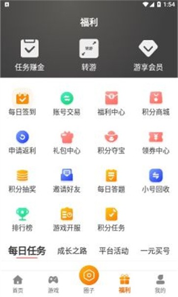 星宸竞技游戏助手截图33