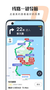 趣兜风截图22