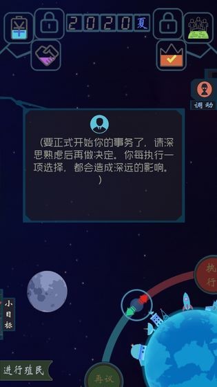 蓝星循环曲截图33