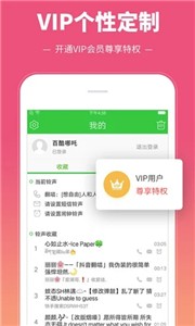 彩铃多多铃声截图33