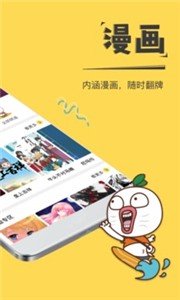 暴走漫画截图22