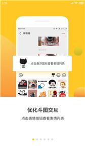 表情助手截图11