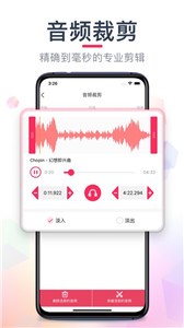 幂果音频剪辑截图33