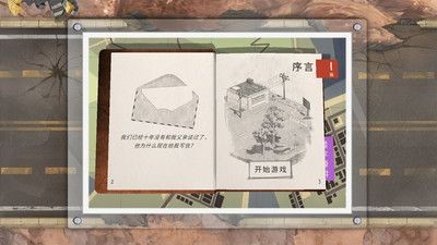 城市求生大作战截图11