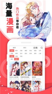 韩漫漫画app截图11