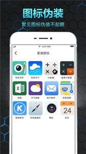 隐私相册保险箱截图11