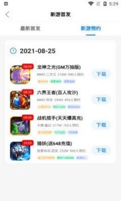 云琛手游截图11