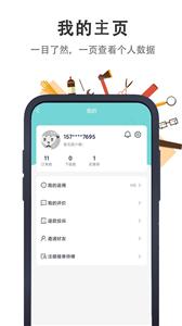 极速帮截图22