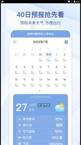 夏雨天气截图11