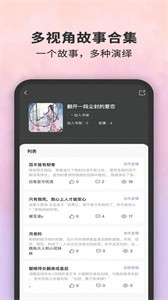 白兔阅读免费版截图11