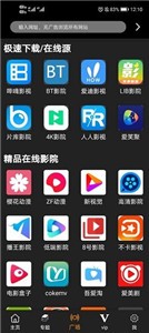 小V影视截图33