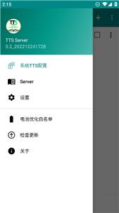 TTS Server截图33