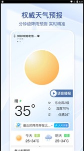 夏雨天气截图33