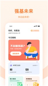 强基未来截图33