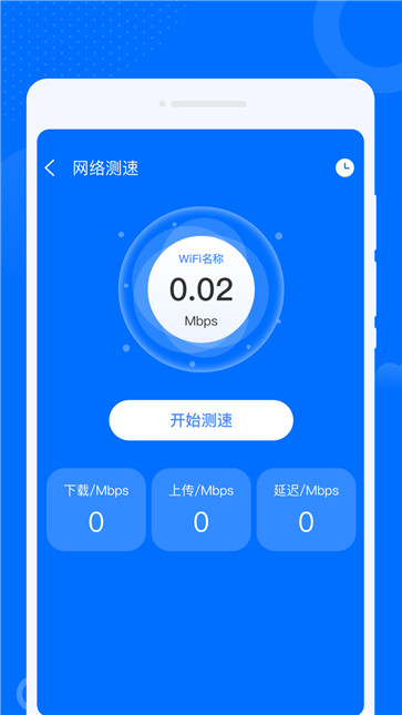 九州WiFi钥匙