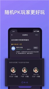 象司机驾考截图11