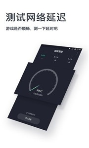 网速测试神器截图33