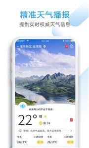 星云天气截图33