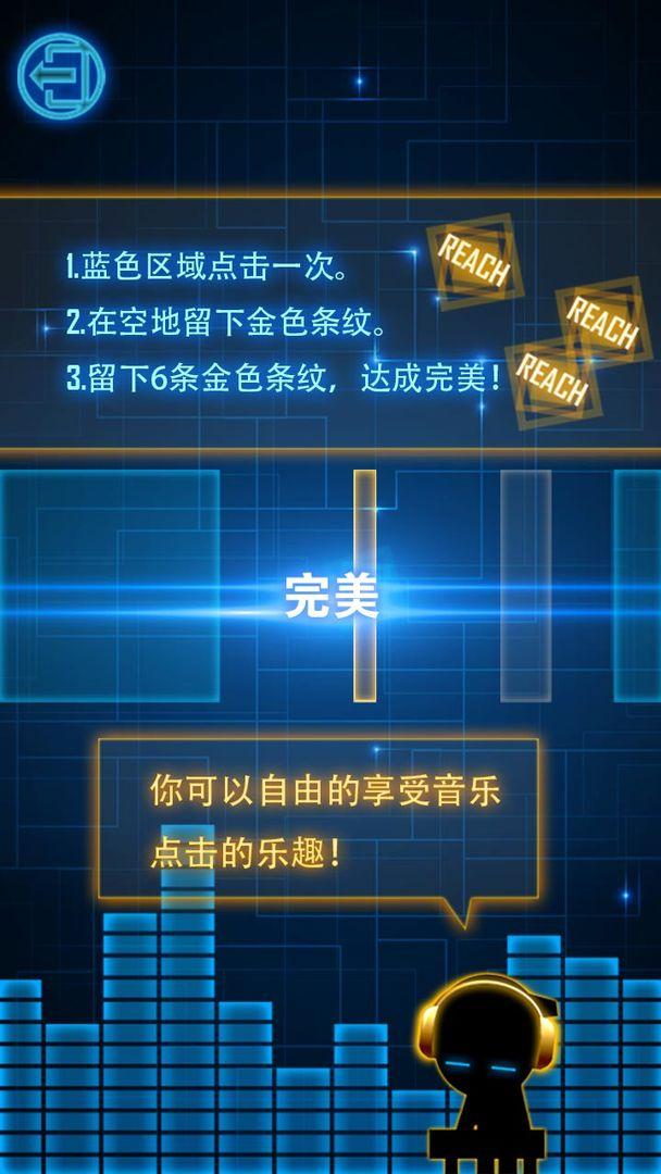 超击音块截图22