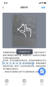 极智扫描截图11