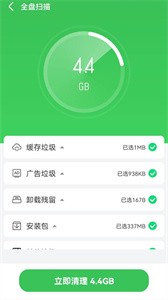 云阵清理管家截图22