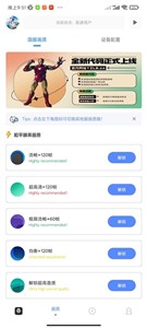 yzl6cn画质工具箱截图22