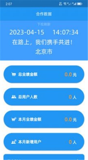 H电子管理系统截图22