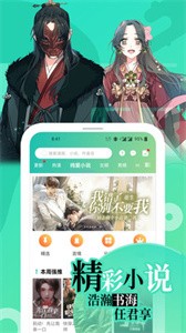 画涯app未删减版截图11