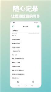 浮墨卡片笔记截图11