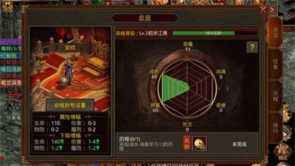 武极传世复古版截图11